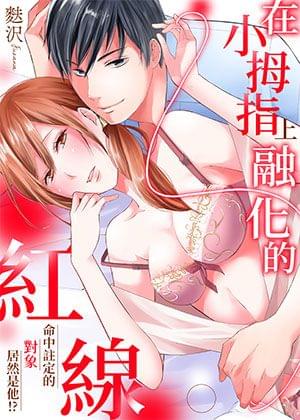 本圣女摊牌了漫画